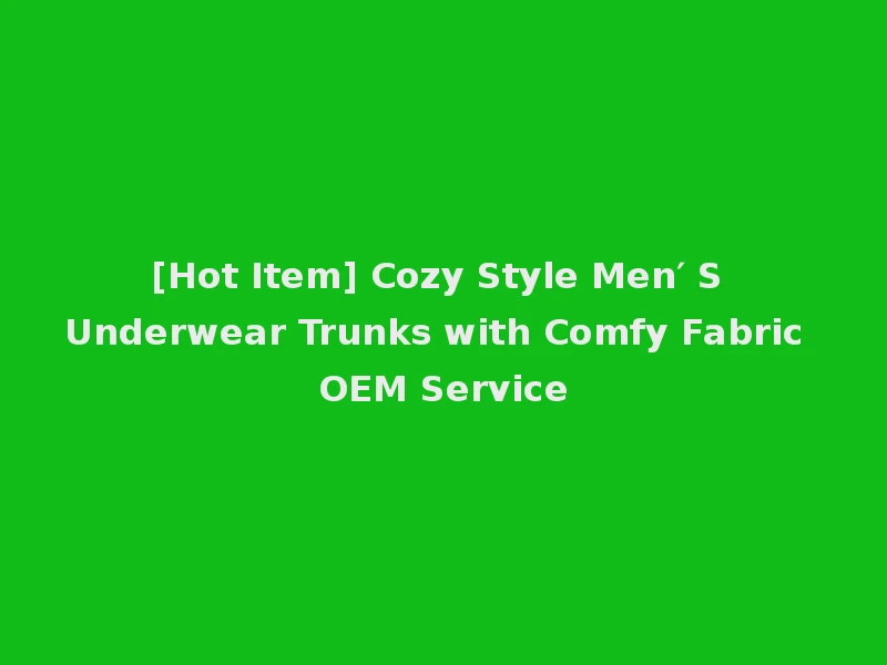 [Hot Item] Cozy Style Men′ S Underwear Trunks with Comfy Fabric OEM Service