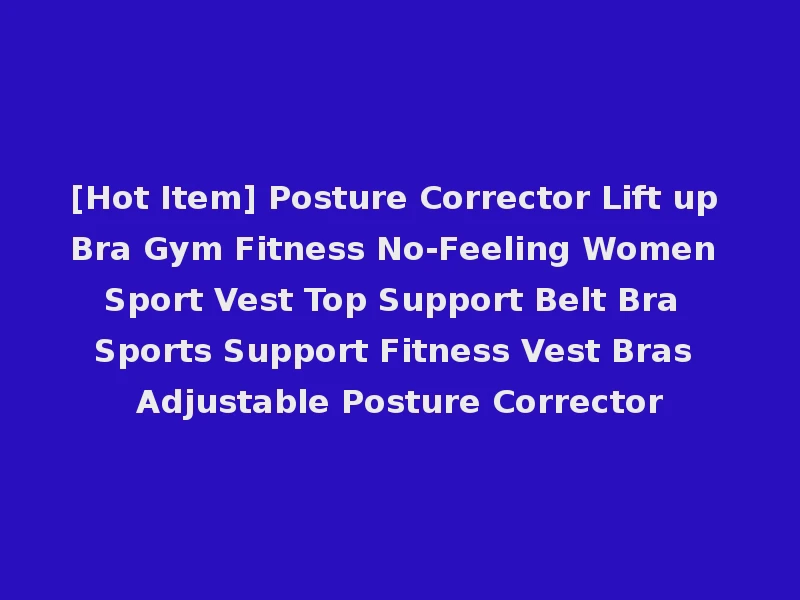 [Hot Item] Posture Corrector Lift up Bra Gym Fitness No-Feeling Women Sport Vest Top Support Belt Bra Sports Support Fitness Vest Bras Adjustable Posture Corrector