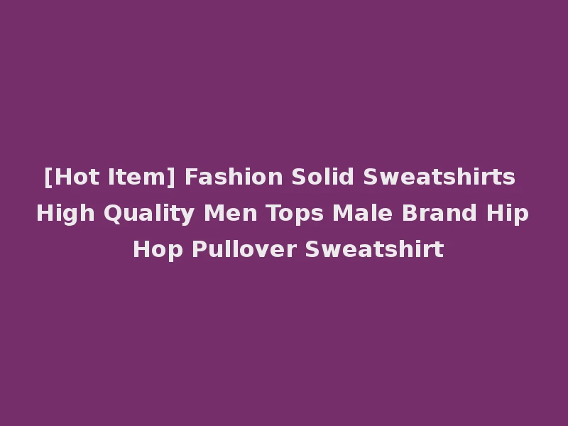 [Hot Item] Fashion Solid Sweatshirts High Quality Men Tops Male Brand Hip Hop Pullover Sweatshirt