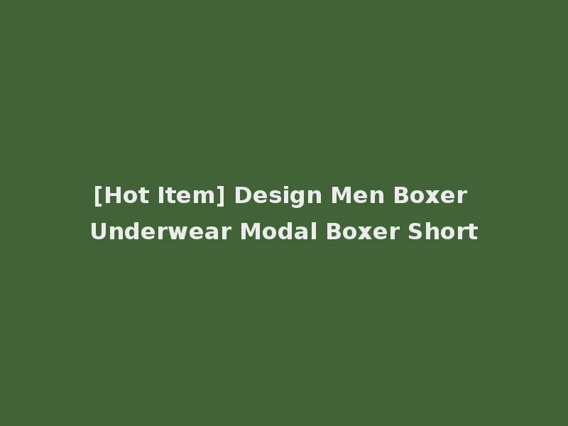[Hot Item] Design Men Boxer Underwear Modal Boxer Short