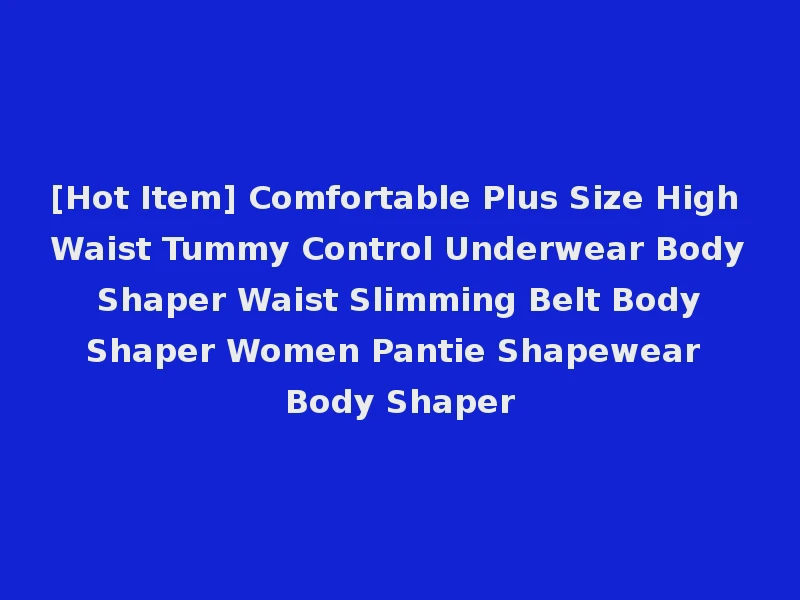 [Hot Item] Comfortable Plus Size High Waist Tummy Control Underwear Body Shaper Waist Slimming Belt Body Shaper Women Pantie Shapewear Body Shaper