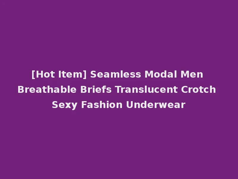 [Hot Item] Seamless Modal Men Breathable Briefs Translucent Crotch Sexy Fashion Underwear