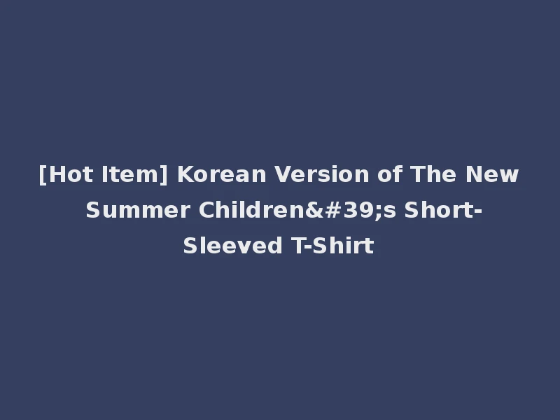 [Hot Item] Korean Version of The New Summer Children's Short-Sleeved T-Shirt
