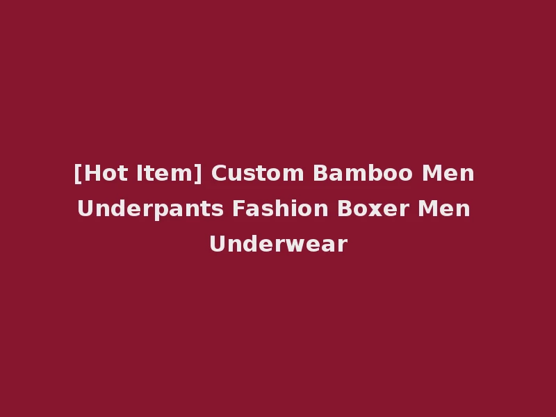 [Hot Item] Custom Bamboo Men Underpants Fashion Boxer Men Underwear