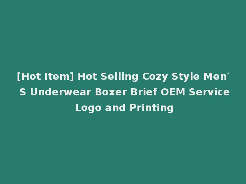 [Hot Item] Hot Selling Cozy Style Men′ S Underwear Boxer Brief OEM Service Logo and Printing
