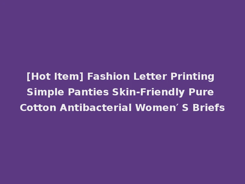 [Hot Item] Fashion Letter Printing Simple Panties Skin-Friendly Pure Cotton Antibacterial Women′ S Briefs