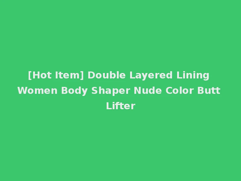 [Hot Item] Double Layered Lining Women Body Shaper Nude Color Butt Lifter