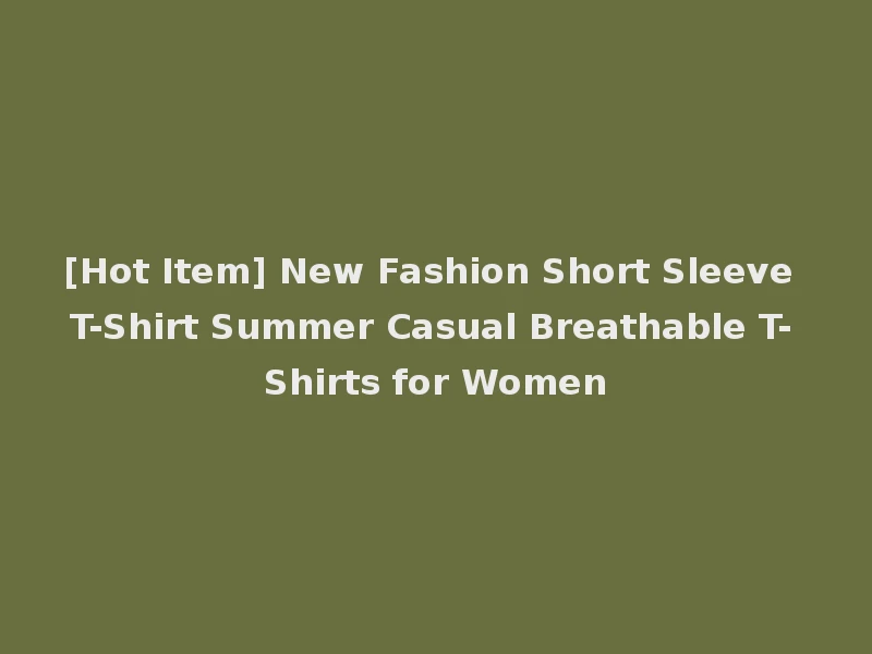 [Hot Item] New Fashion Short Sleeve T-Shirt Summer Casual Breathable T-Shirts for Women