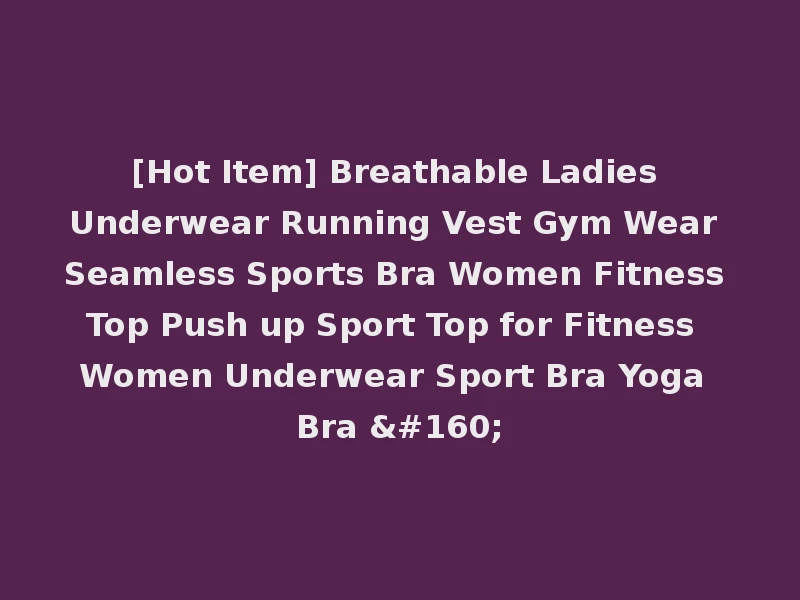 [Hot Item] Breathable Ladies Underwear Running Vest Gym Wear Seamless Sports Bra Women Fitness Top Push up Sport Top for Fitness Women Underwear Sport Bra Yoga Bra  