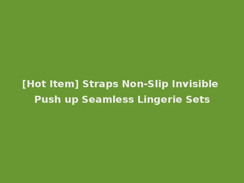 [Hot Item] Straps Non-Slip Invisible Push up Seamless Lingerie Sets
