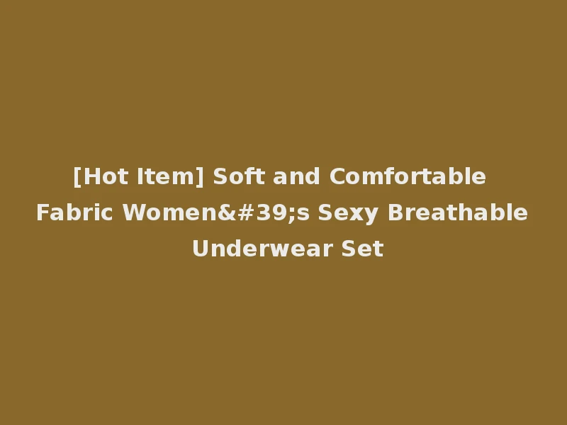 [Hot Item] Soft and Comfortable Fabric Women's Sexy Breathable Underwear Set