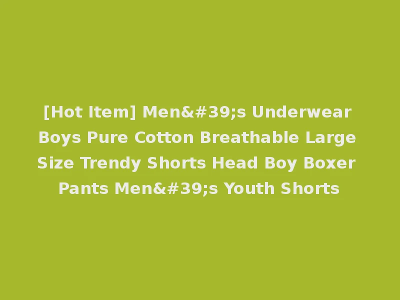 [Hot Item] Men's Underwear Boys Pure Cotton Breathable Large Size Trendy Shorts Head Boy Boxer Pants Men's Youth Shorts