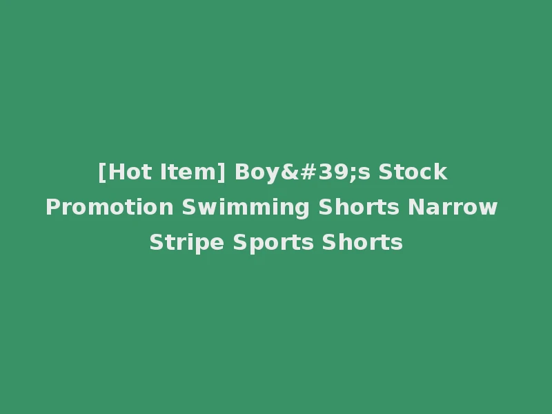 [Hot Item] Boy's Stock Promotion Swimming Shorts Narrow Stripe Sports Shorts