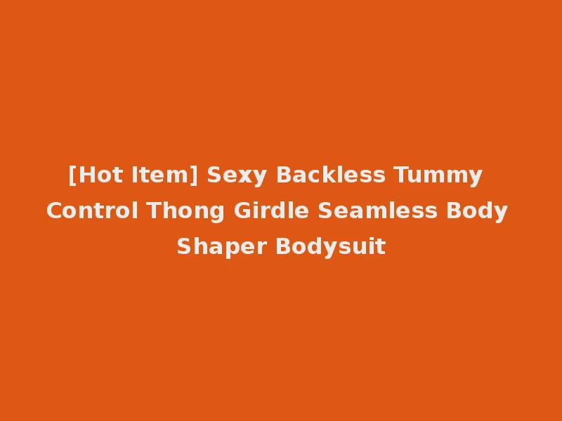 [Hot Item] Sexy Backless Tummy Control Thong Girdle Seamless Body Shaper Bodysuit
