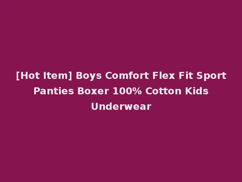 [Hot Item] Boys Comfort Flex Fit Sport Panties Boxer 100% Cotton Kids Underwear