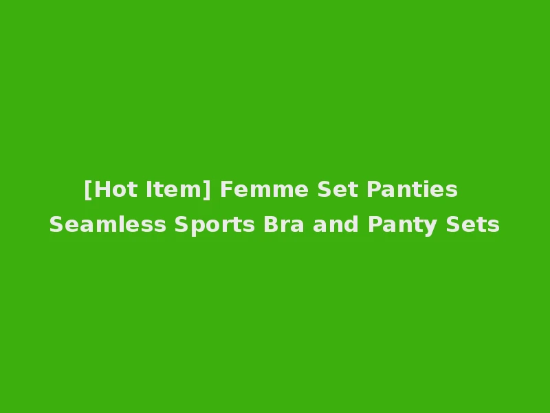 [Hot Item] Femme Set Panties Seamless Sports Bra and Panty Sets