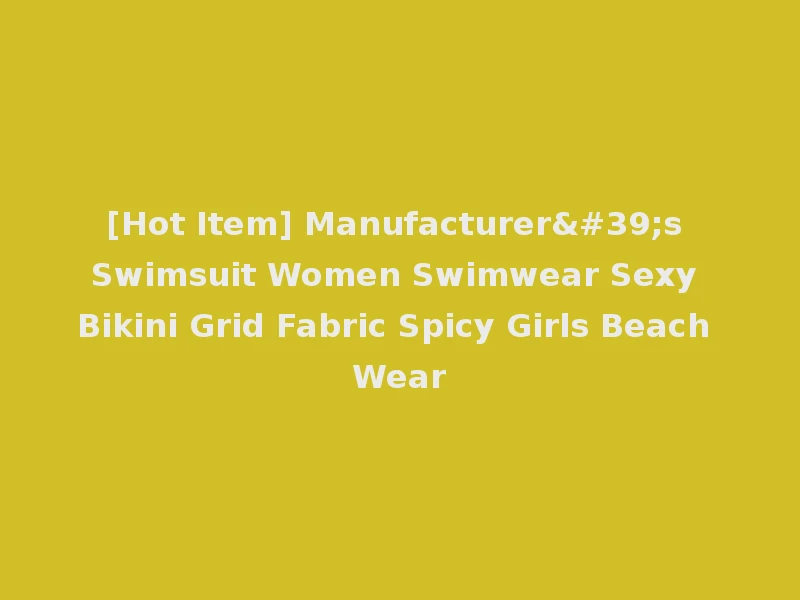[Hot Item] Manufacturer's Swimsuit Women Swimwear Sexy Bikini Grid Fabric Spicy Girls Beach Wear