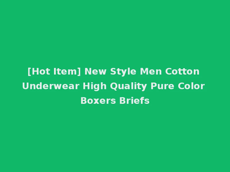 [Hot Item] New Style Men Cotton Underwear High Quality Pure Color Boxers Briefs
