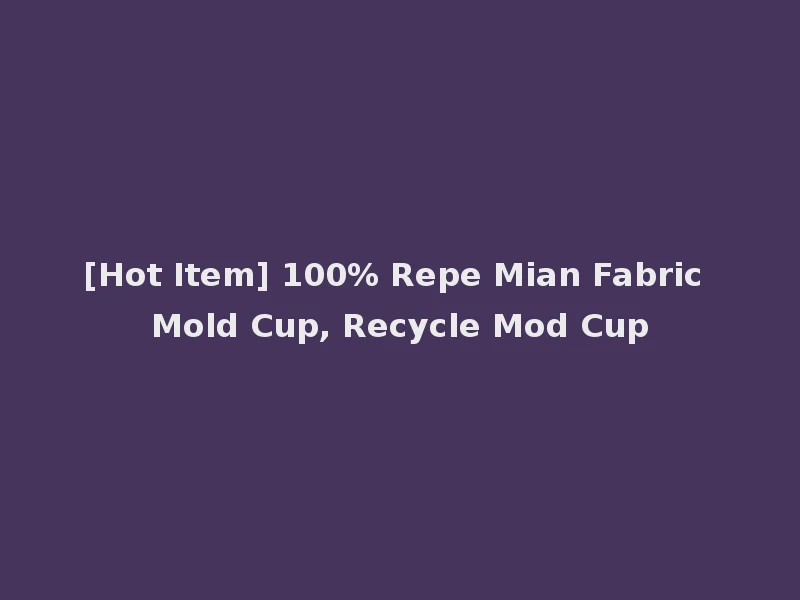 [Hot Item] 100% Repe Mian Fabric Mold Cup, Recycle Mod Cup