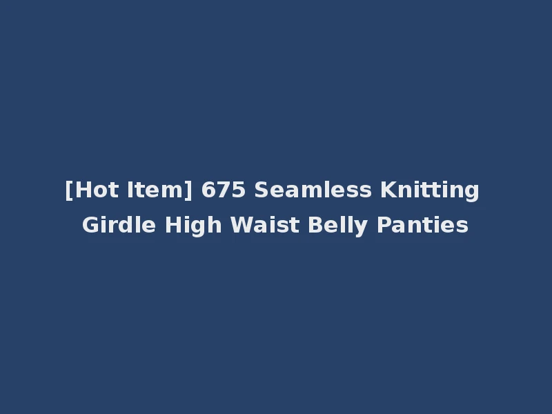 [Hot Item] 675 Seamless Knitting Girdle High Waist Belly Panties