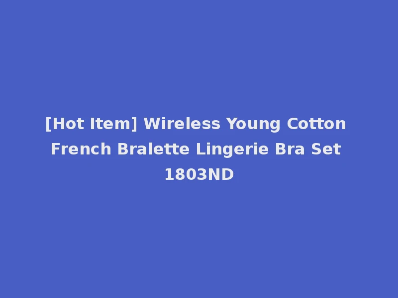 [Hot Item] Wireless Young Cotton French Bralette Lingerie Bra Set 1803ND