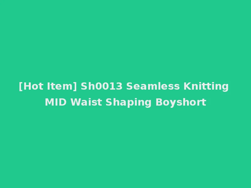 [Hot Item] Sh0013 Seamless Knitting MID Waist Shaping Boyshort