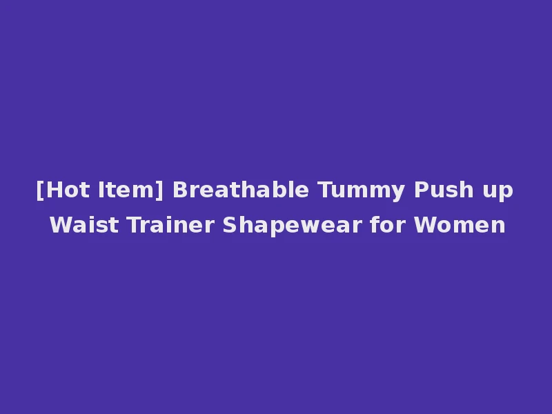 [Hot Item] Breathable Tummy Push up Waist Trainer Shapewear for Women