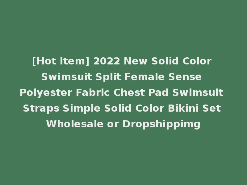 [Hot Item] 2022 New Solid Color Swimsuit Split Female Sense Polyester Fabric Chest Pad Swimsuit Straps Simple Solid Color Bikini Set Wholesale or Dropshippimg
