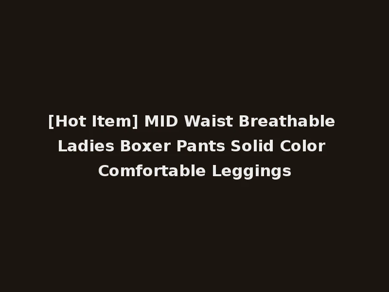 [Hot Item] MID Waist Breathable Ladies Boxer Pants Solid Color Comfortable Leggings