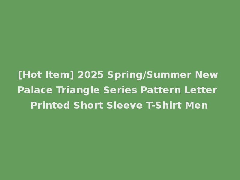 [Hot Item] 2025 Spring/Summer New Palace Triangle Series Pattern Letter Printed Short Sleeve T-Shirt Men