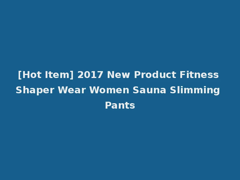 [Hot Item] 2017 New Product Fitness Shaper Wear Women Sauna Slimming Pants