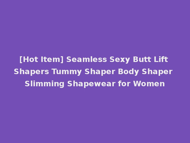 [Hot Item] Seamless Sexy Butt Lift Shapers Tummy Shaper Body Shaper Slimming Shapewear for Women