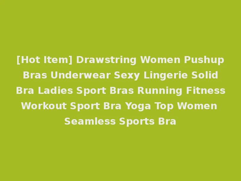 [Hot Item] Drawstring Women Pushup Bras Underwear Sexy Lingerie Solid Bra Ladies Sport Bras Running Fitness Workout Sport Bra Yoga Top Women Seamless Sports Bra