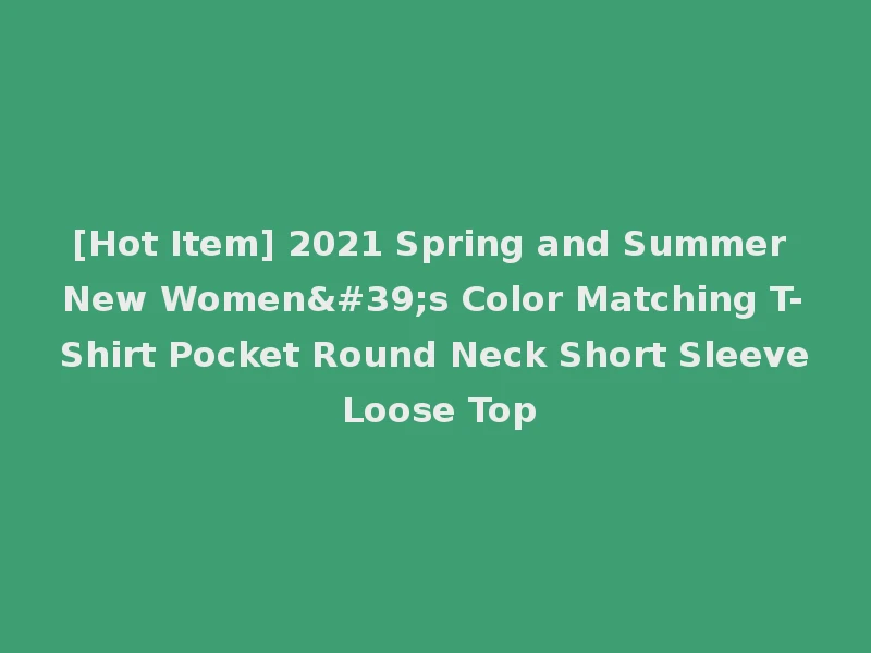[Hot Item] 2021 Spring and Summer New Women's Color Matching T-Shirt Pocket Round Neck Short Sleeve Loose Top