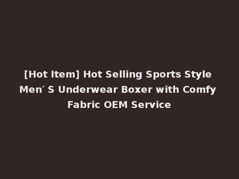 [Hot Item] Hot Selling Sports Style Men′ S Underwear Boxer with Comfy Fabric OEM Service