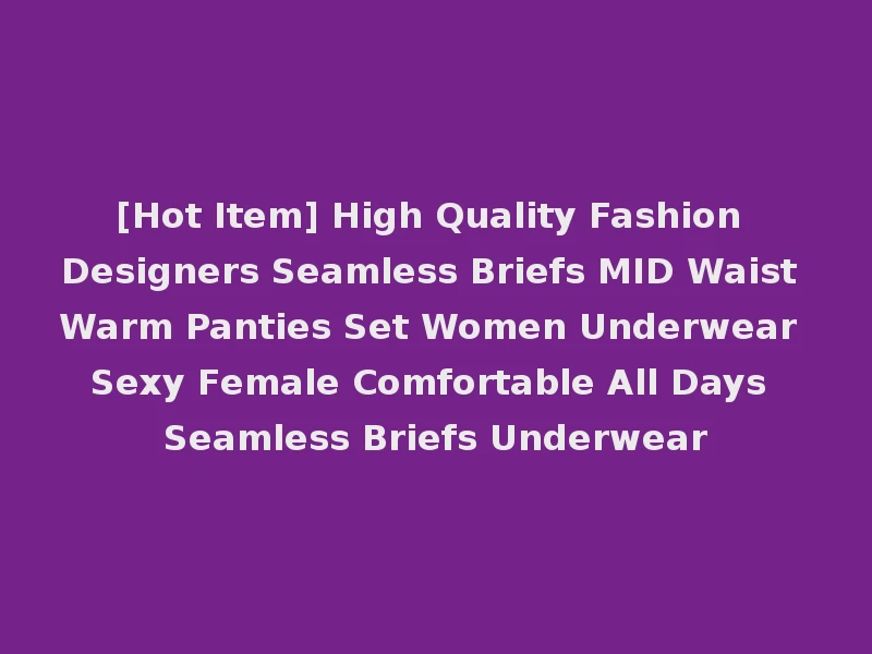 [Hot Item] High Quality Fashion Designers Seamless Briefs MID Waist Warm Panties Set Women Underwear Sexy Female Comfortable All Days Seamless Briefs Underwear