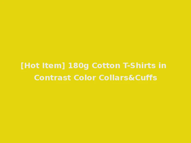 [Hot Item] 180g Cotton T-Shirts in Contrast Color Collars&Cuffs