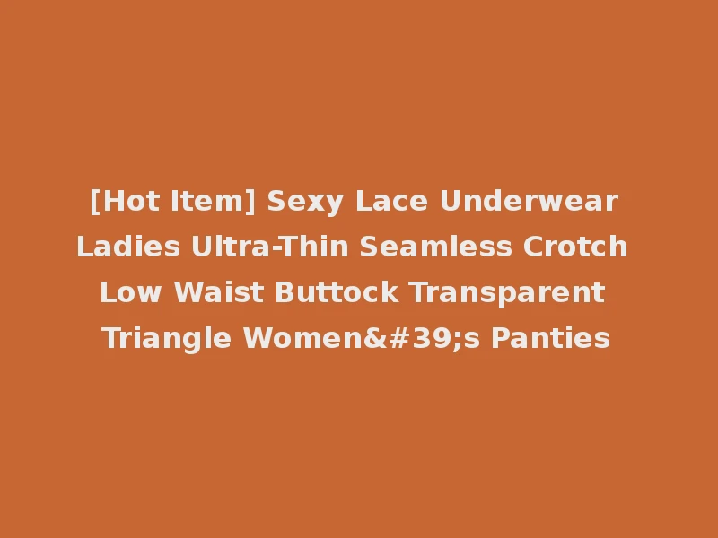 [Hot Item] Sexy Lace Underwear Ladies Ultra-Thin Seamless Crotch Low Waist Buttock Transparent Triangle Women's Panties