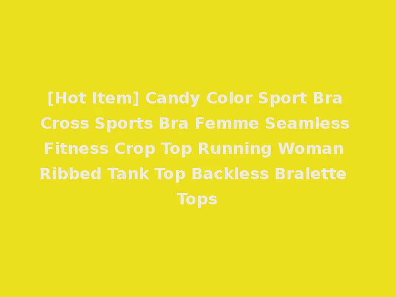 [Hot Item] Candy Color Sport Bra Cross Sports Bra Femme Seamless Fitness Crop Top Running Woman Ribbed Tank Top Backless Bralette Tops