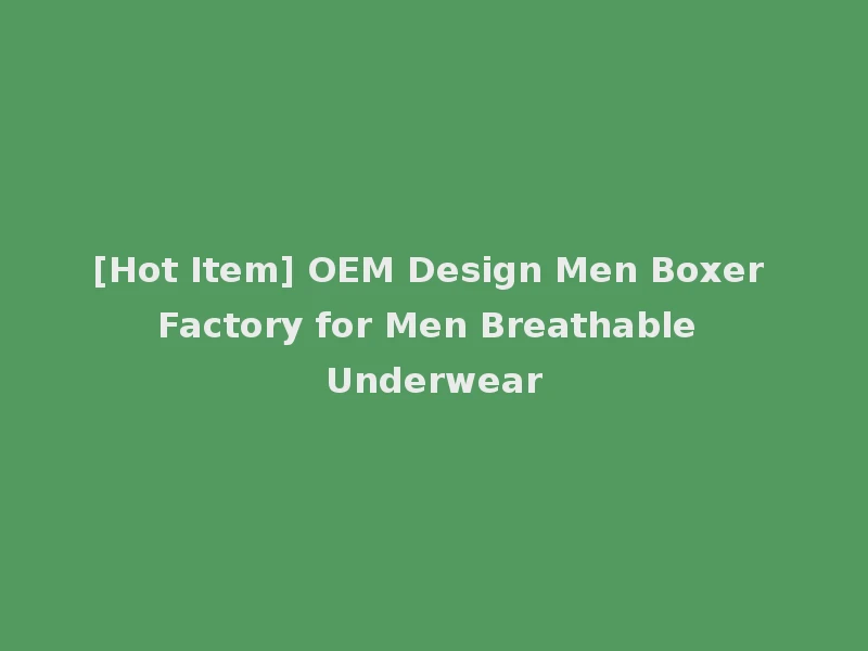 [Hot Item] OEM Design Men Boxer Factory for Men Breathable Underwear