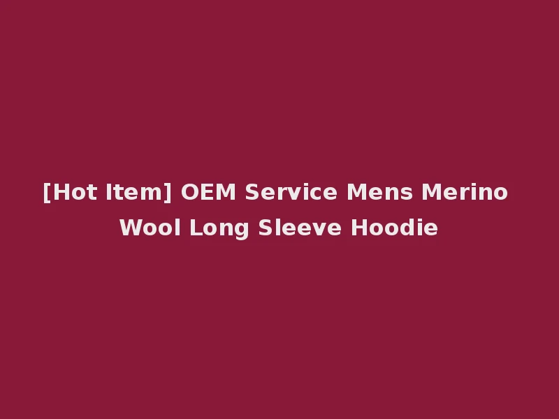 [Hot Item] OEM Service Mens Merino Wool Long Sleeve Hoodie