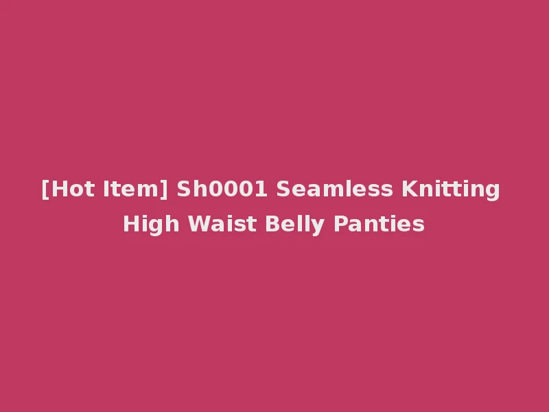 [Hot Item] Sh0001 Seamless Knitting High Waist Belly Panties