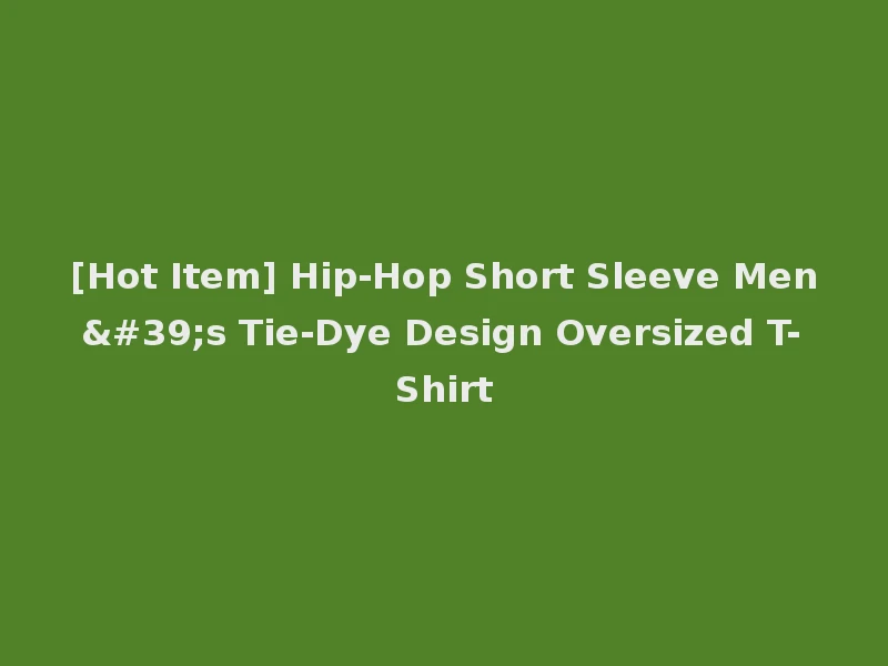 [Hot Item] Hip-Hop Short Sleeve Men's Tie-Dye Design Oversized T-Shirt