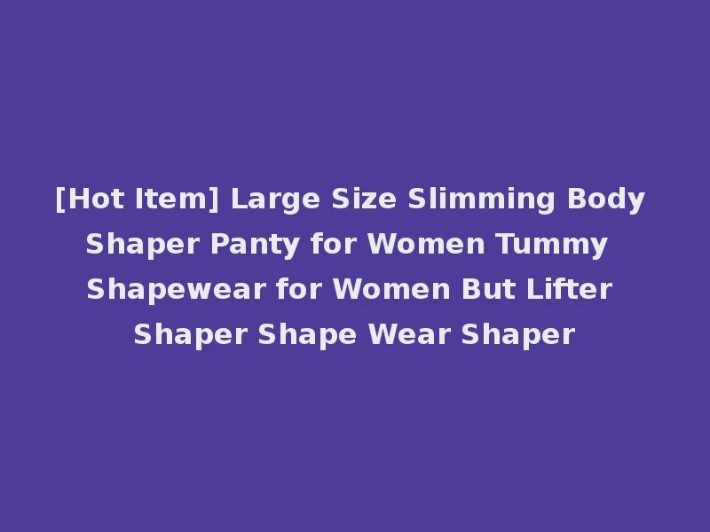 [Hot Item] Large Size Slimming Body Shaper Panty for Women Tummy Shapewear for Women But Lifter Shaper Shape Wear Shaper