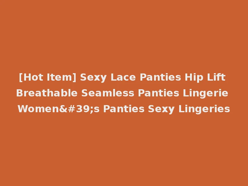 [Hot Item] Sexy Lace Panties Hip Lift Breathable Seamless Panties Lingerie Women's Panties Sexy Lingeries