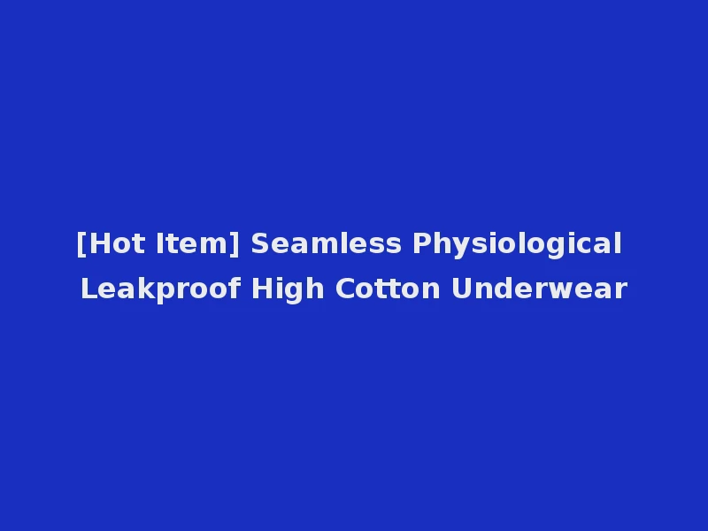 [Hot Item] Seamless Physiological Leakproof High Cotton Underwear