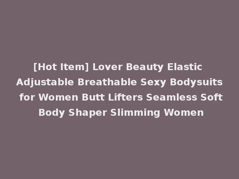 [Hot Item] Lover Beauty Elastic Adjustable Breathable Sexy Bodysuits for Women Butt Lifters Seamless Soft Body Shaper Slimming Women