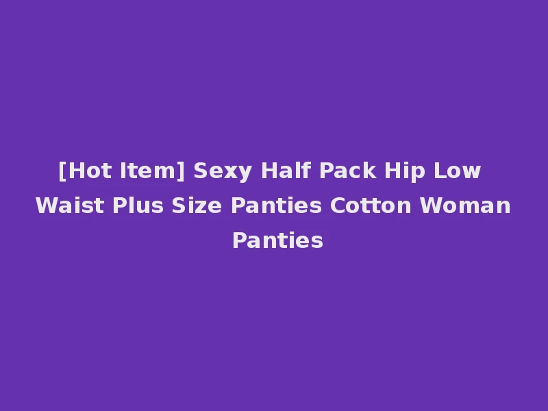 [Hot Item] Sexy Half Pack Hip Low Waist Plus Size Panties Cotton Woman Panties