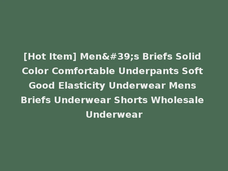 [Hot Item] Men's Briefs Solid Color Comfortable Underpants Soft Good Elasticity Underwear Mens Briefs Underwear Shorts Wholesale Underwear