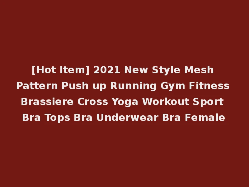 [Hot Item] 2021 New Style Mesh Pattern Push up Running Gym Fitness Brassiere Cross Yoga Workout Sport Bra Tops Bra Underwear Bra Female